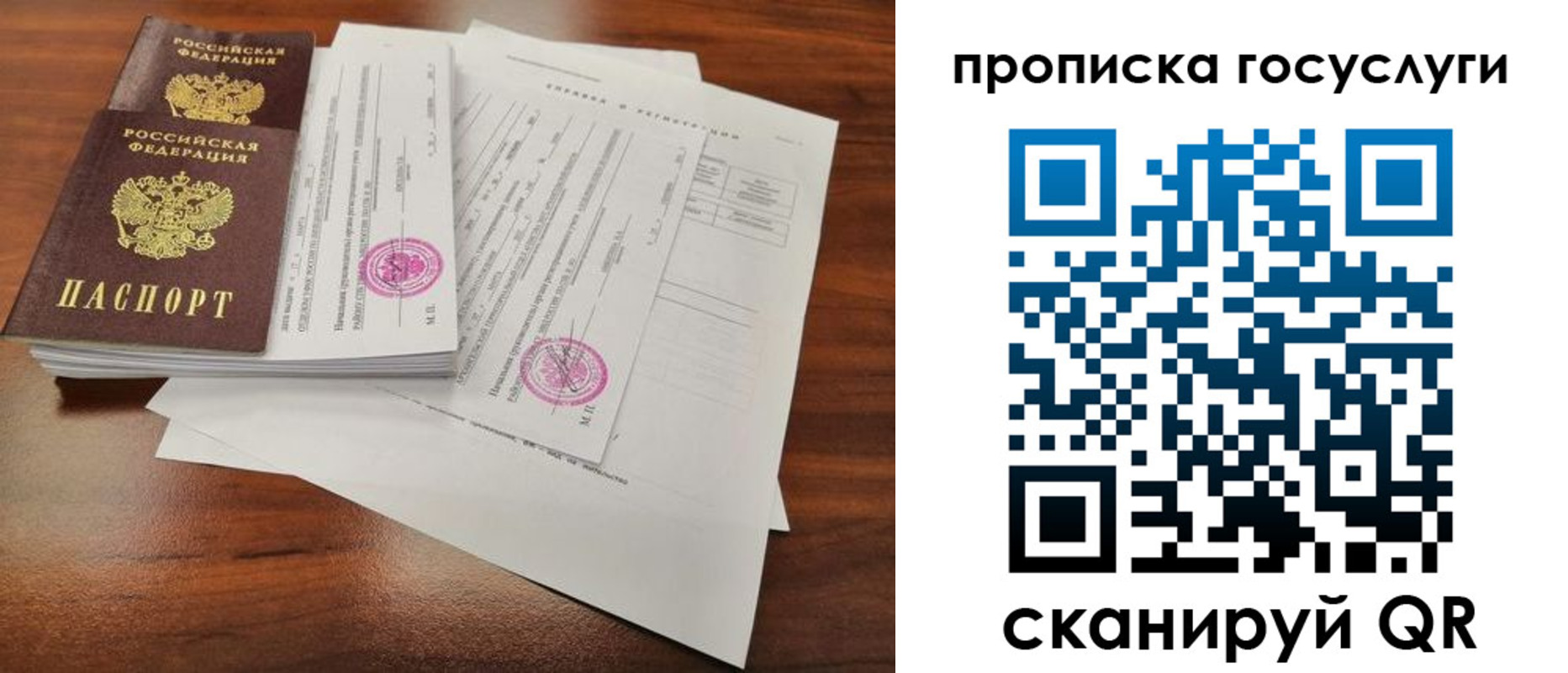временная регистрация для школы в Великом Устюге