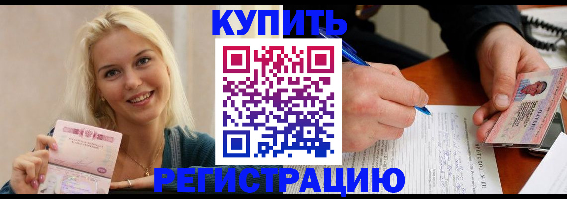 прописка в квартире в Великом Устюге