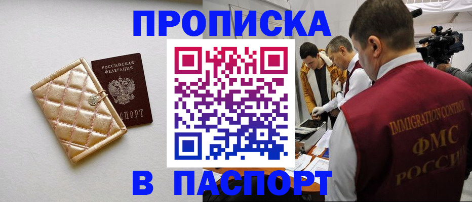 временная регистрация законно в Великом Устюге