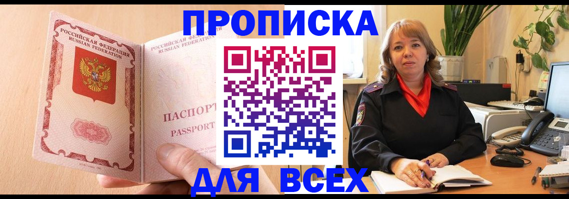 временная регистрация поиск в Великом Устюге